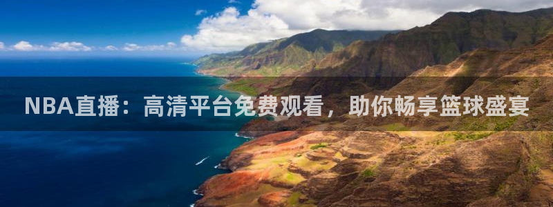袋鼠直播足球